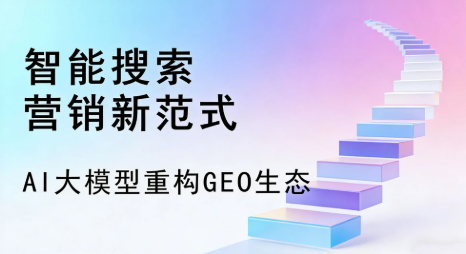 乐清市全域优化生态，构建品牌全网协同、区域深耕的流量增长体系