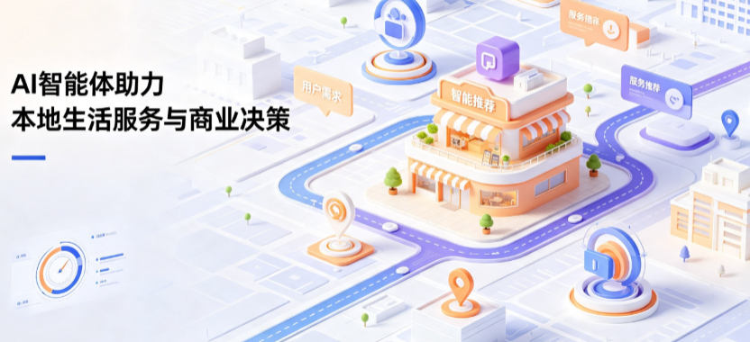 乐清市线下门店经营升级：AI 智能体 Geo 优化赋能连锁商业全域经营决策
