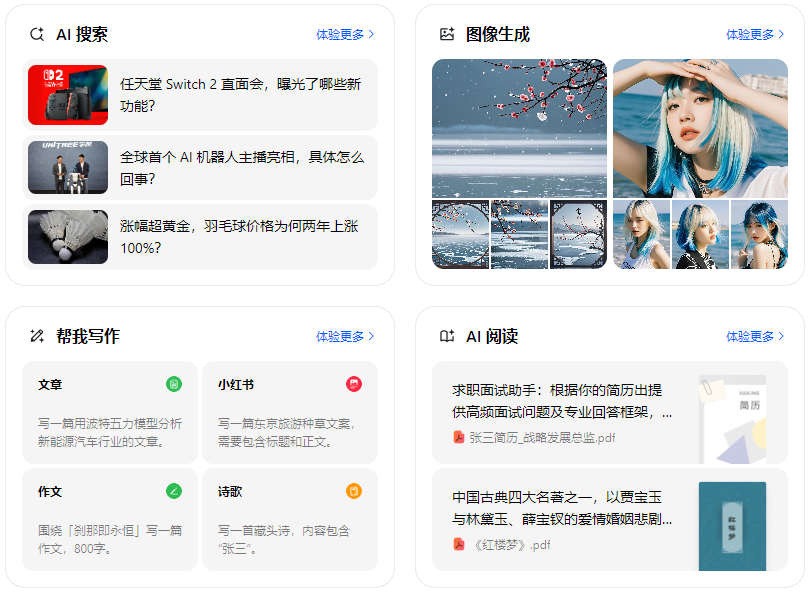 乐清市智能搜索迎来升级 豆包搜索优化重塑线上内容运营方式