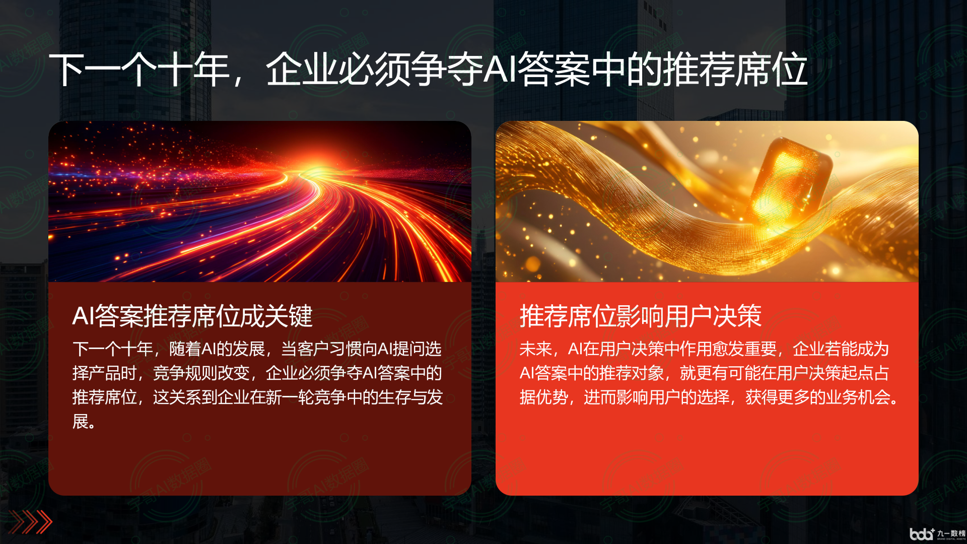 从流量抢夺到知识构建：GEO浪潮下，乐清市国硕AI探索企业品牌信息基建新范式