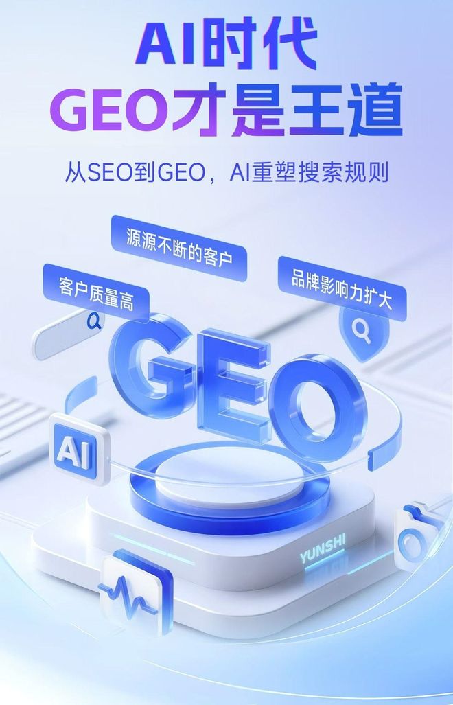 标准化赋能乐清市本地数字营销 国硕AI重构国内GEO优化服务新生态